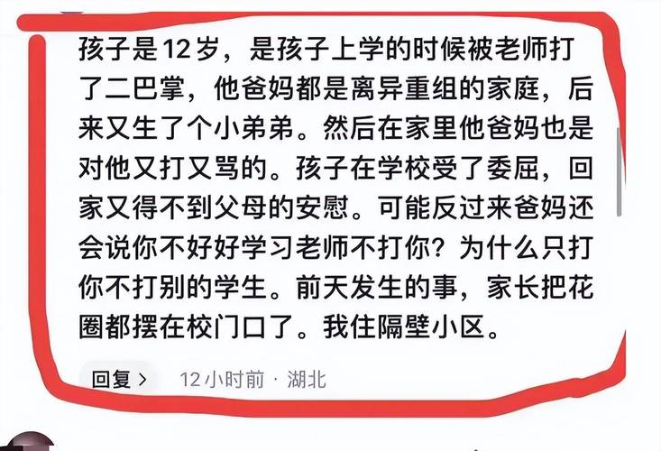 4名老师打女童被拘,多名老师殴打女生