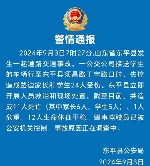 山东一男子车内死亡,山东一男子车内身亡
