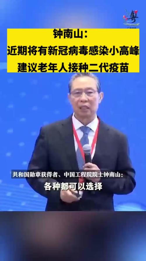 钟南山谈新冠抬头,钟南山谈新冠肺炎