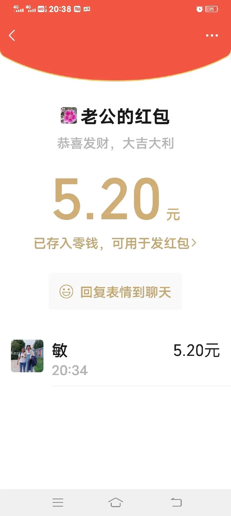 微信开放520红包,微信 520 红包