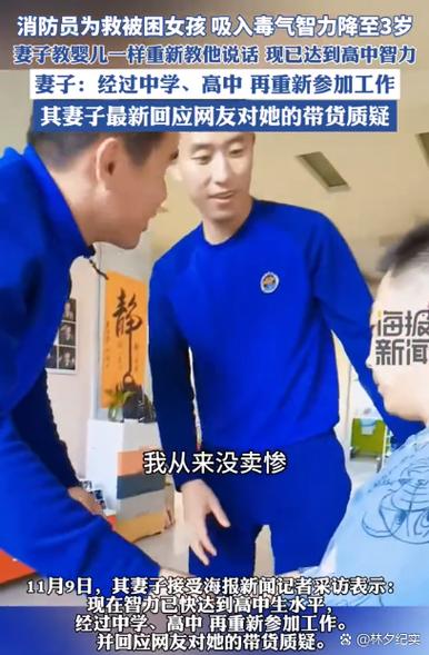 妻子智力倒退回3岁,妻子只有三岁智力