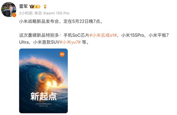 小米YU7不公布价格,小米7定价