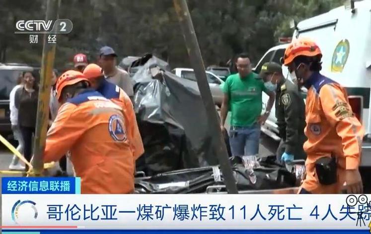 煤矿事故致4人遇难,煤矿事故致4人遇难 救援已基本结束