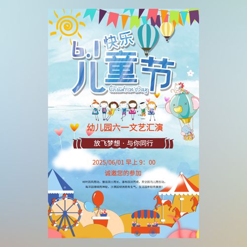 2025澳门特马开奖记录和儿童节与儿童节几岁到几岁的孩子可以过