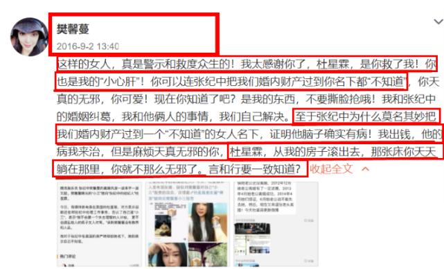 今晚开奖结果号码和张纪中转移3亿资产与张纪中个