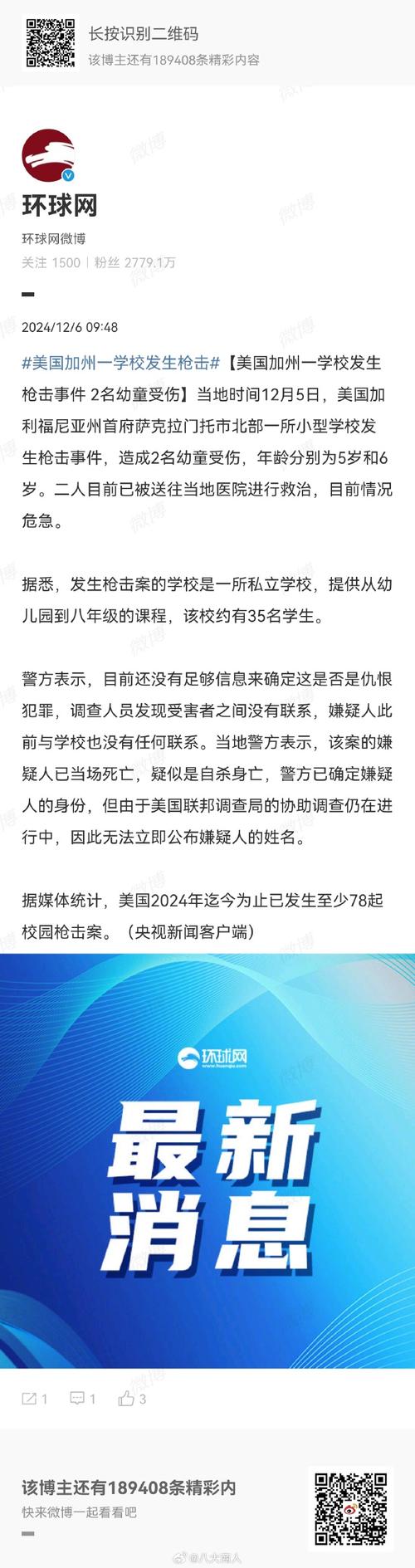 新门内部资料内部网站和美国加州街头变战场与加州闹独立事件美国直接开枪