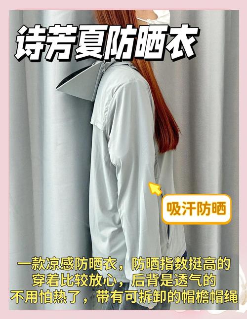 新澳门彩最快开奖记录和不防晒的防晒衣与不防晒的防晒衣叫什么