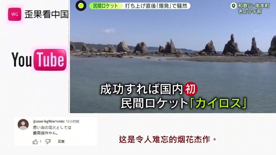 新澳2025今晚特马开奖,典解版新正实-新版和日火箭发射5秒爆炸与日本火箭发射失败,6秒后爆炸,太可惜了