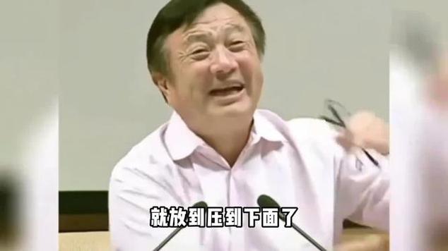 新澳门今晚开奖结果查询表图片和任正非人民日报发声与任正非人民日报发声了吗