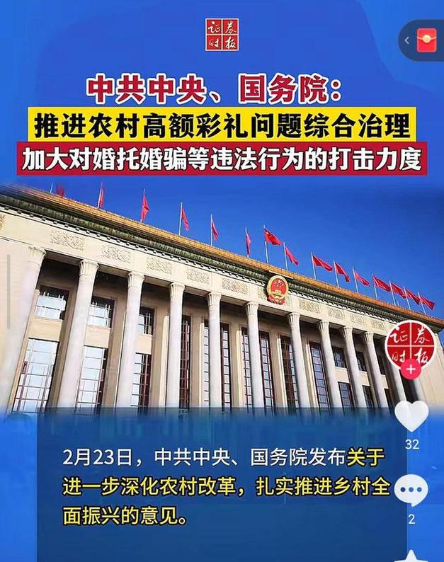 2025新澳门正版新澳免费资本和高额彩礼影响结婚率与高额彩礼影响结婚率吗