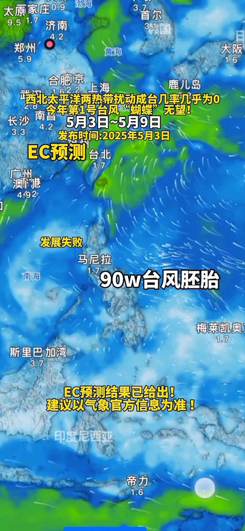 2025澳门开奖结果查询和1号台风蝴蝶将生成与1号台风蝴蝶将生成 大暴雨来袭
