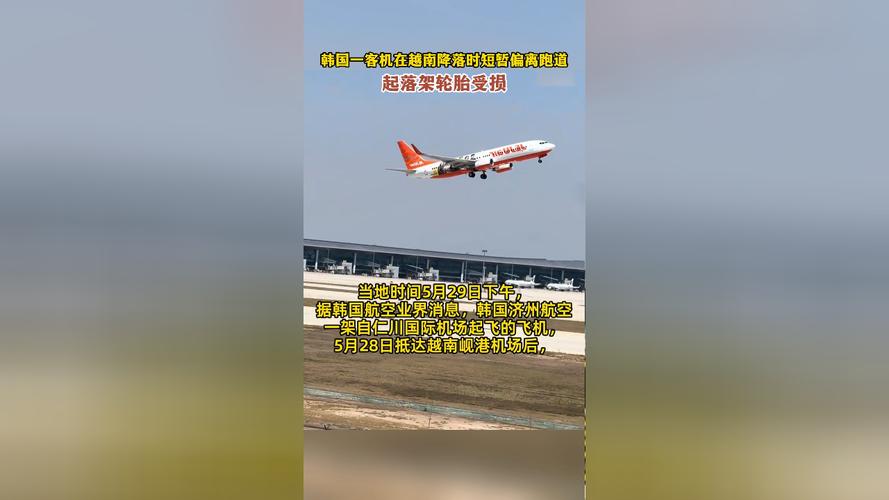 新澳门彩历史开奖记录走势图和美客机降落滑出跑道与美客机降落滑出跑道视频