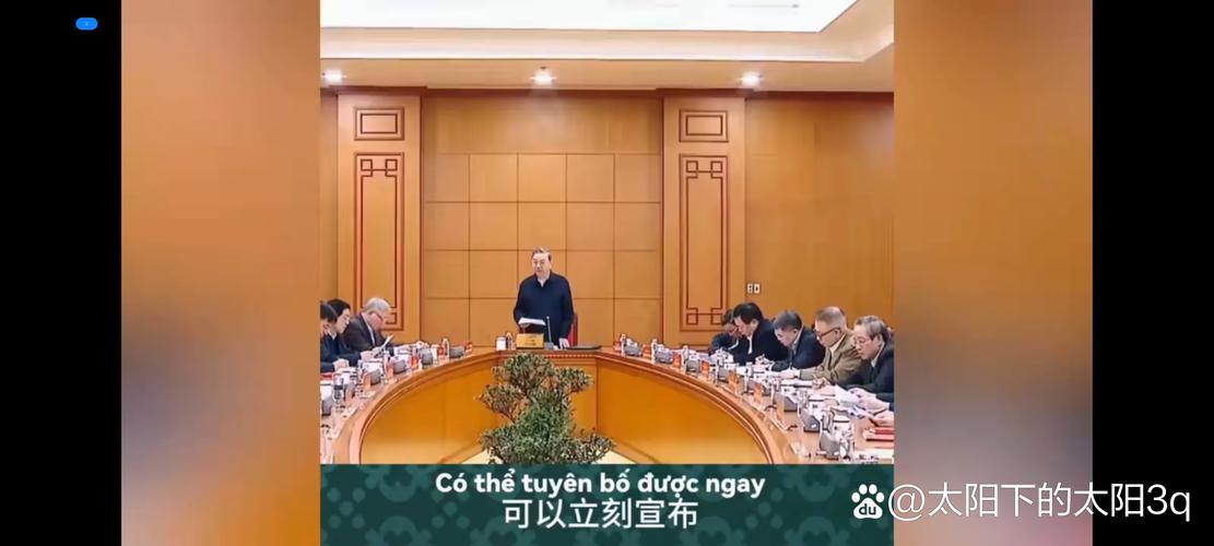 新澳最新版精准特和越南正式撤销29个省与越南正式撤销29个省份